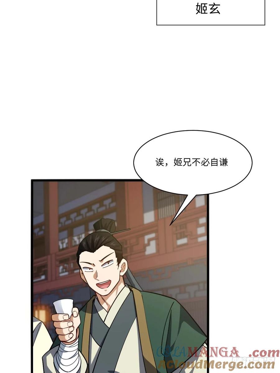 《开局签到荒古圣体》第40话 40.秘藏开启! 第13页