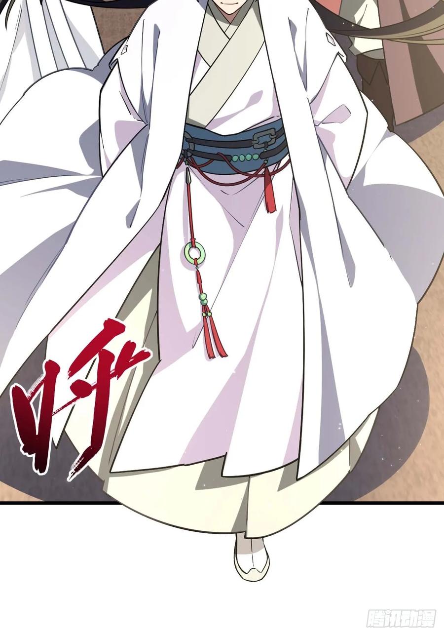 《开局签到荒古圣体》第40话 40.秘藏开启! 第65页