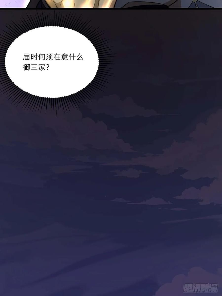 《开局签到荒古圣体》第40话 40.秘藏开启! 第23页