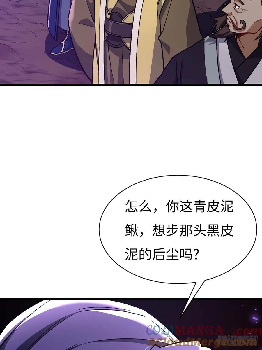 《开局签到荒古圣体》第40话 40.秘藏开启! 第40页