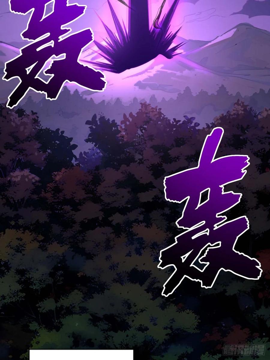 《开局签到荒古圣体》第40话 40.秘藏开启! 第26页