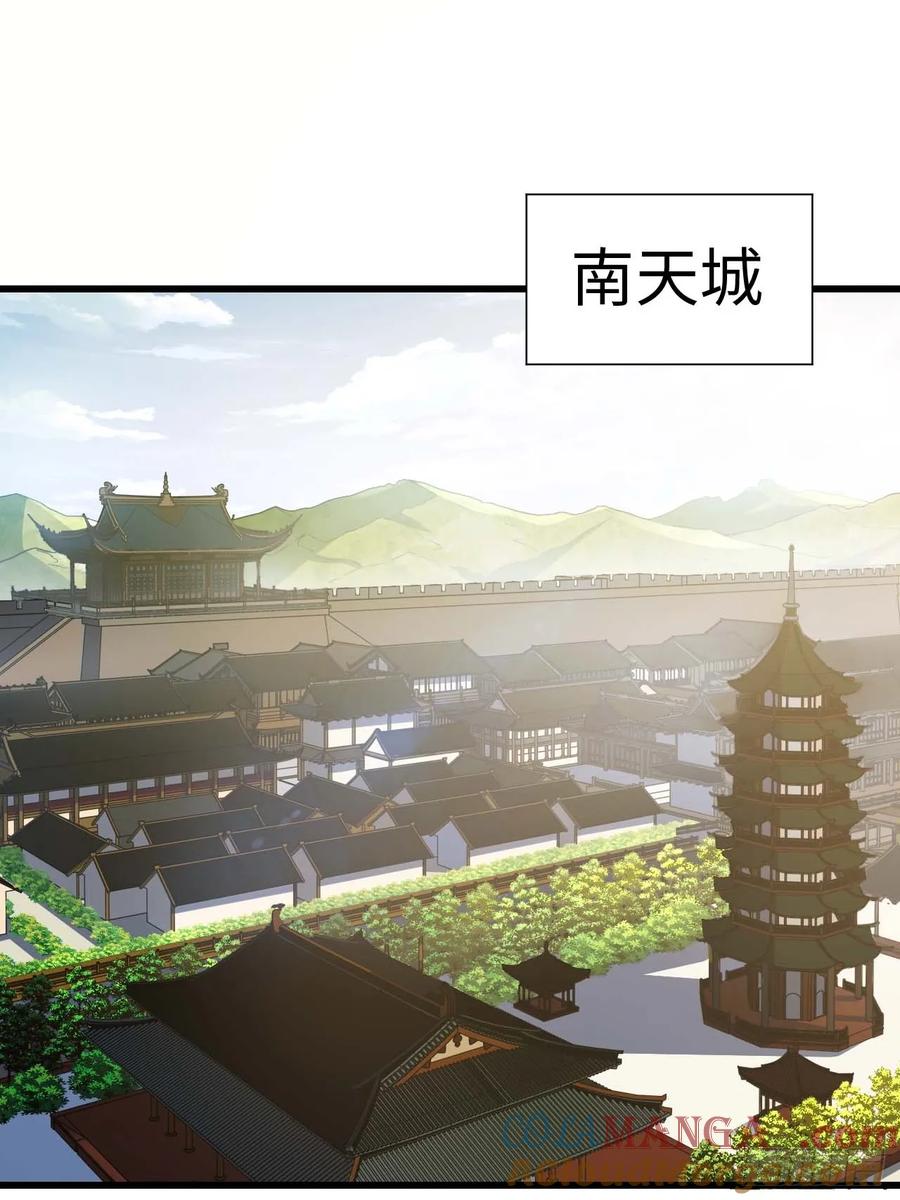 《开局签到荒古圣体》第40话 40.秘藏开启! 第7页