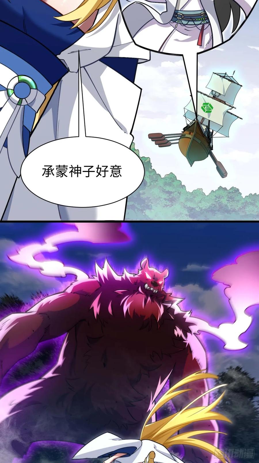 《开局签到荒古圣体》第41话 41.大势初成 第54页