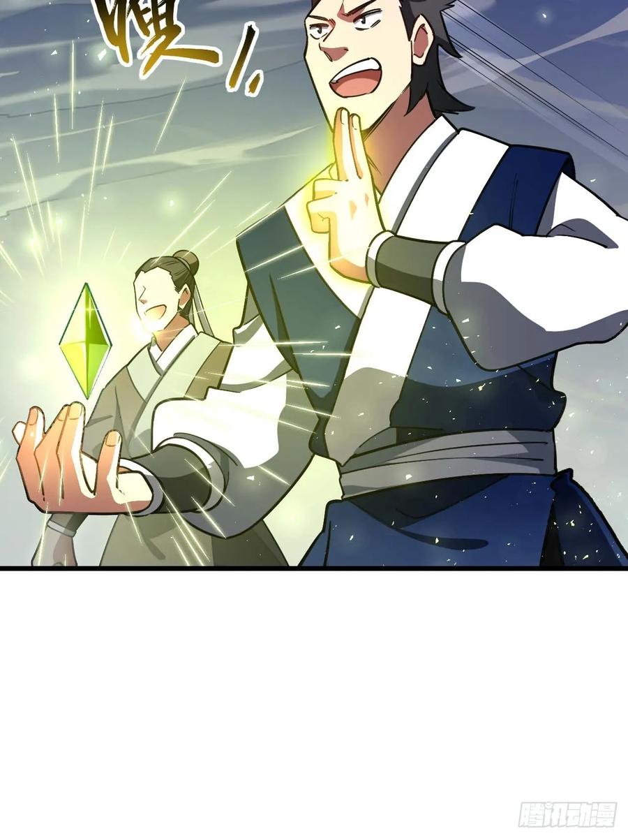 《开局签到荒古圣体》第41话 41.大势初成 第17页