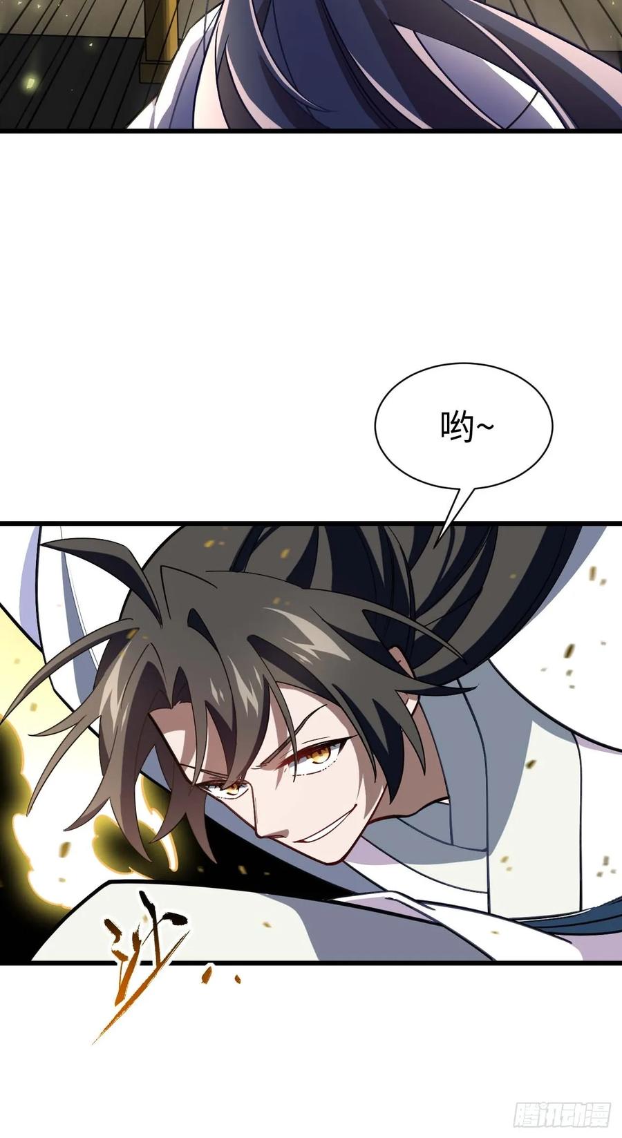 《开局签到荒古圣体》第41话 41.大势初成 第21页