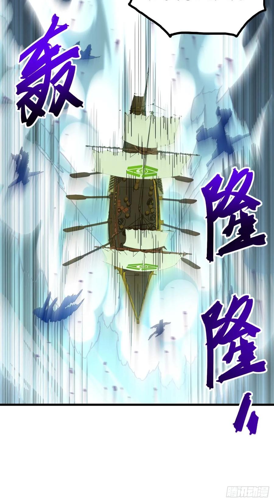 《开局签到荒古圣体》第41话 41.大势初成 第11页