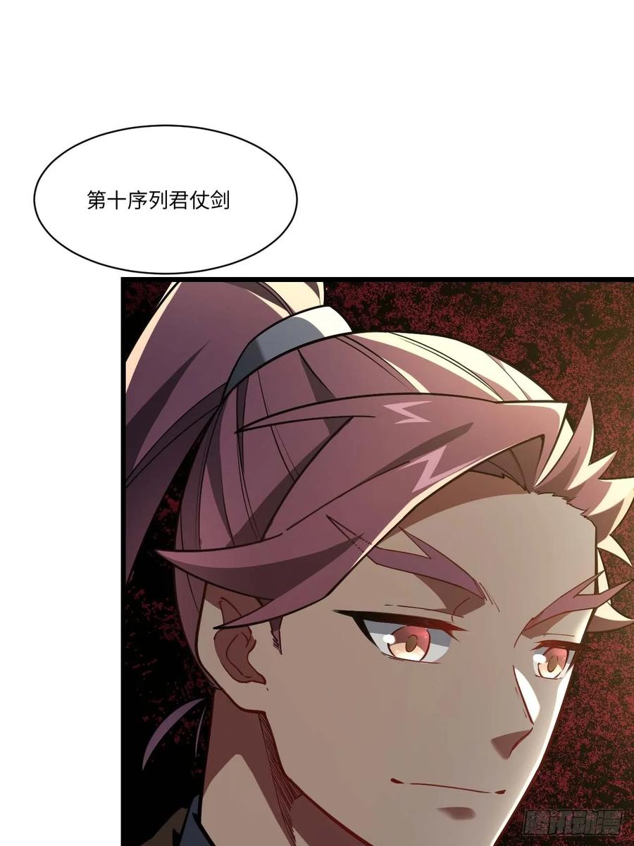 《开局签到荒古圣体》第41话 41.大势初成 第38页