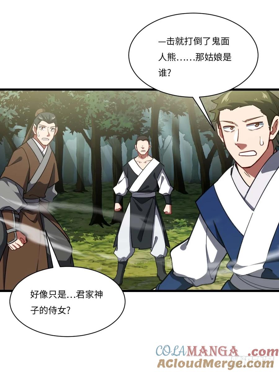 《开局签到荒古圣体》第41话 41.大势初成 第64页