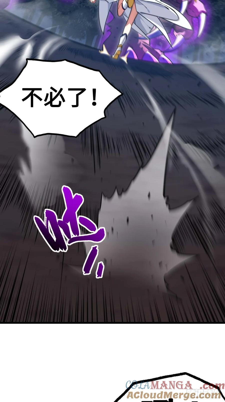 《开局签到荒古圣体》第41话 41.大势初成 第55页