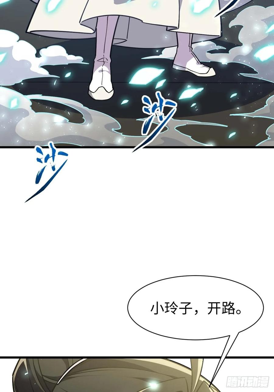 《开局签到荒古圣体》第41话 41.大势初成 第26页
