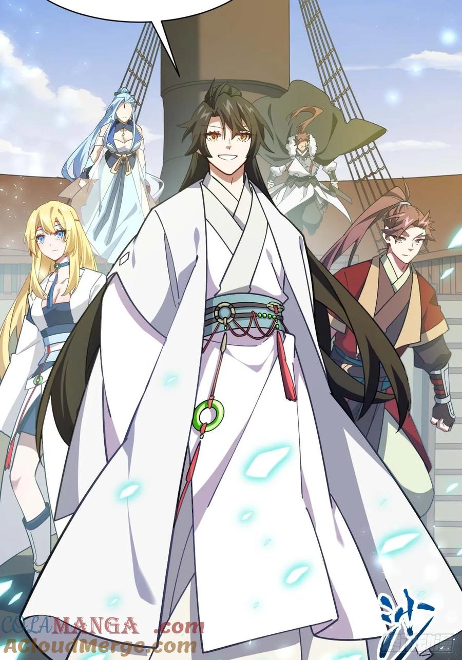 《开局签到荒古圣体》第41话 41.大势初成 第25页
