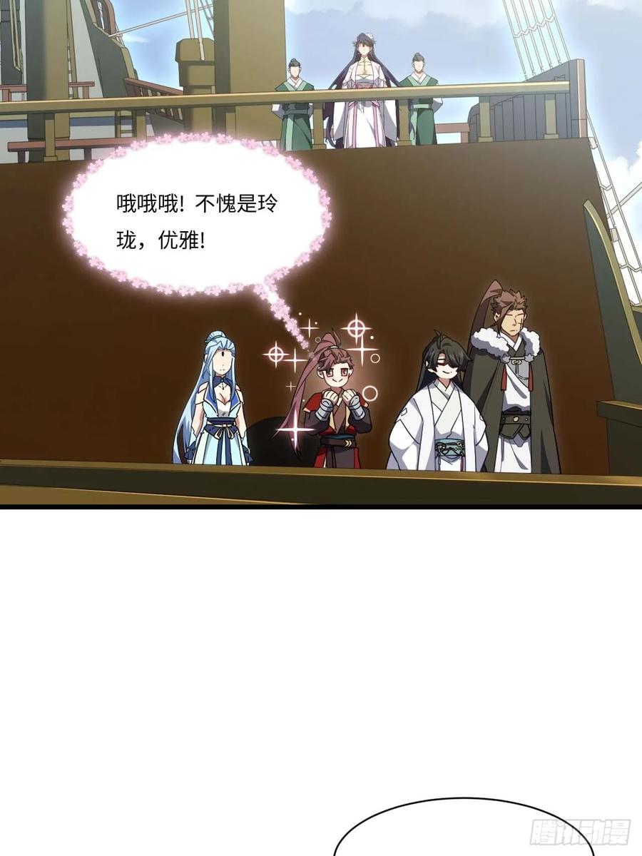 《开局签到荒古圣体》第41话 41.大势初成 第36页