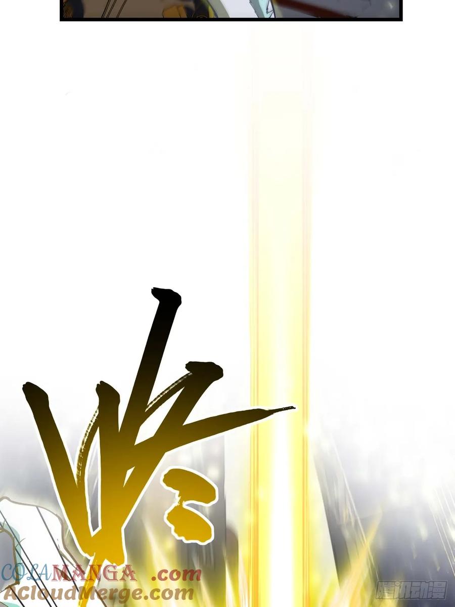 《开局签到荒古圣体》第41话 41.大势初成 第19页