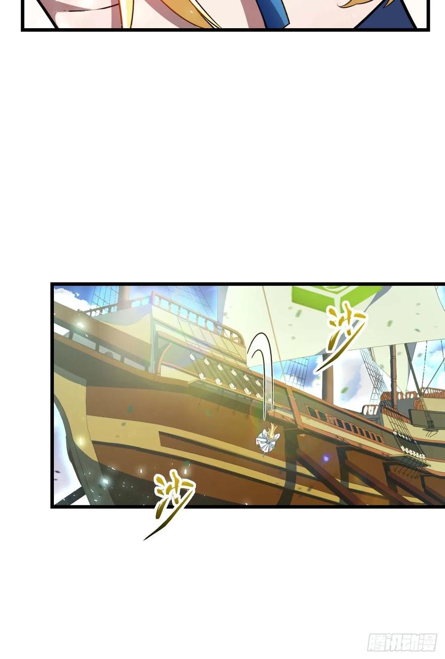 《开局签到荒古圣体》第41话 41.大势初成 第29页