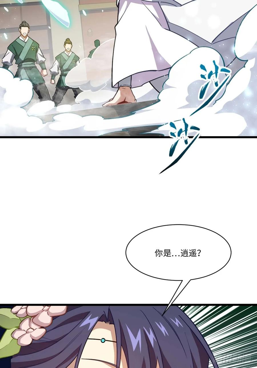 《开局签到荒古圣体》第41话 41.大势初成 第23页