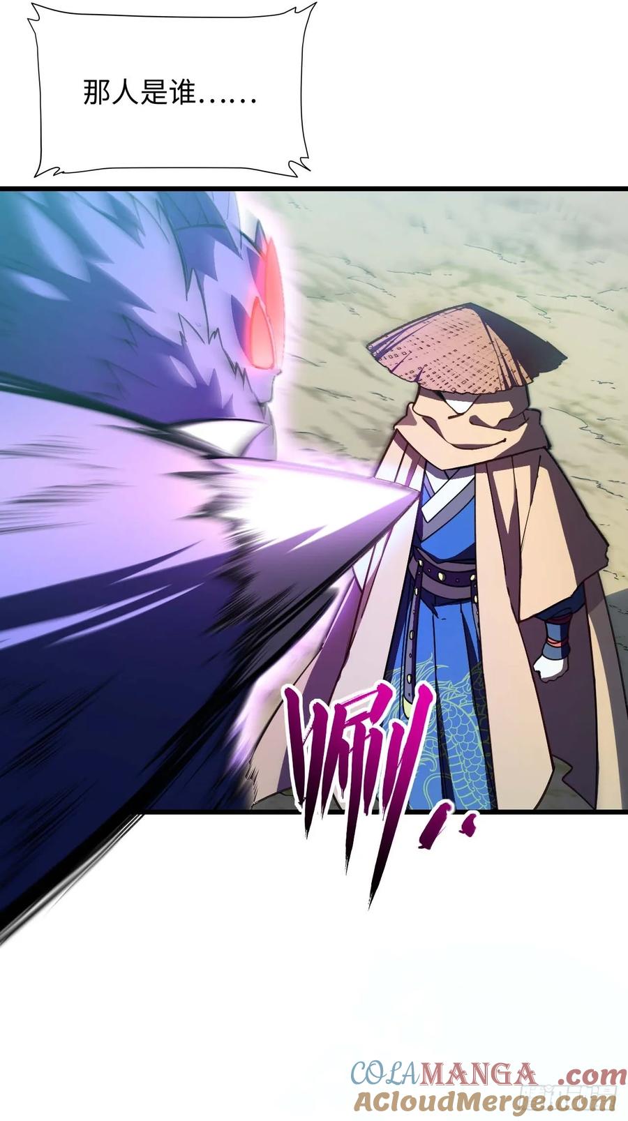 《开局签到荒古圣体》第41话 41.大势初成 第73页