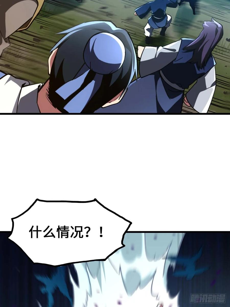《开局签到荒古圣体》第41话 41.大势初成 第9页