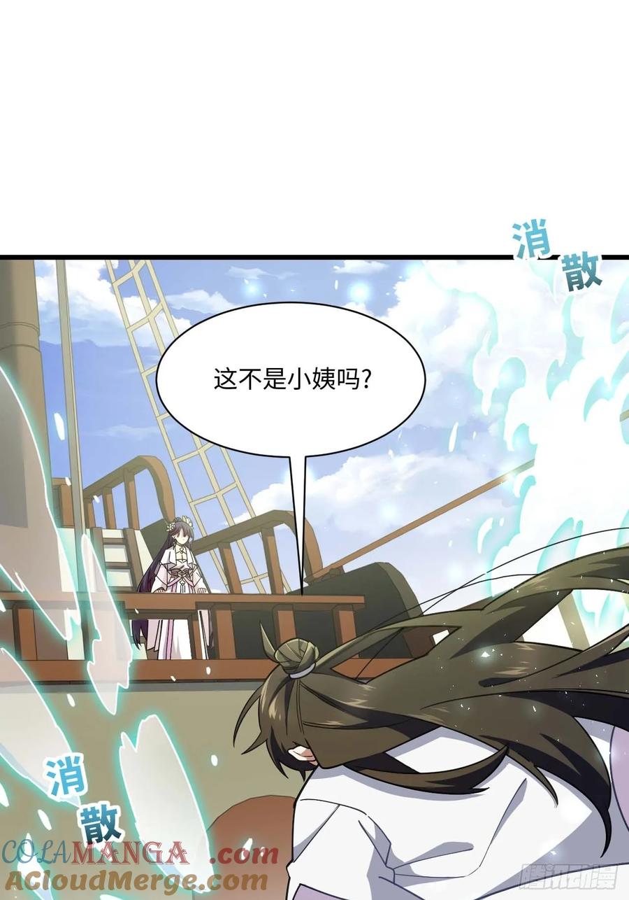 《开局签到荒古圣体》第41话 41.大势初成 第22页