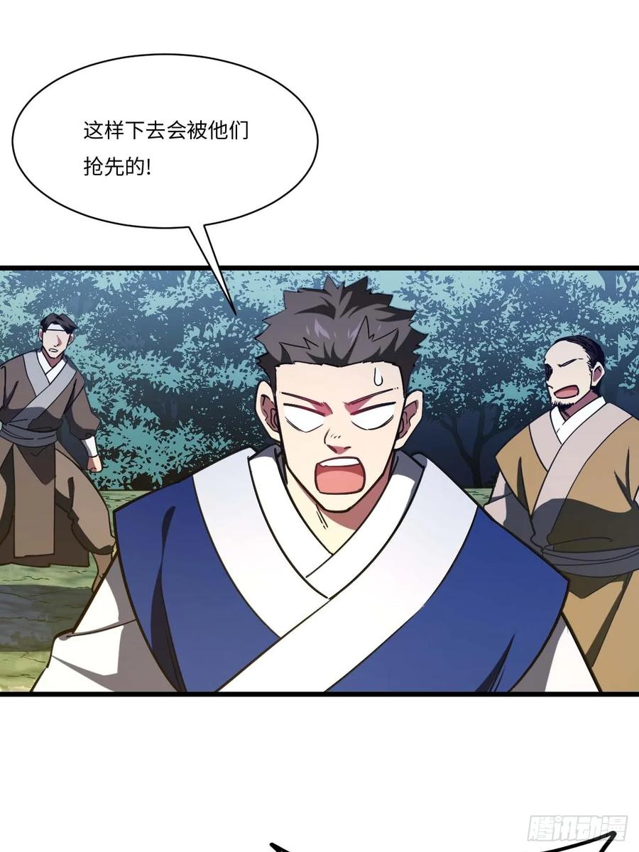 《开局签到荒古圣体》第41话 41.大势初成 第12页