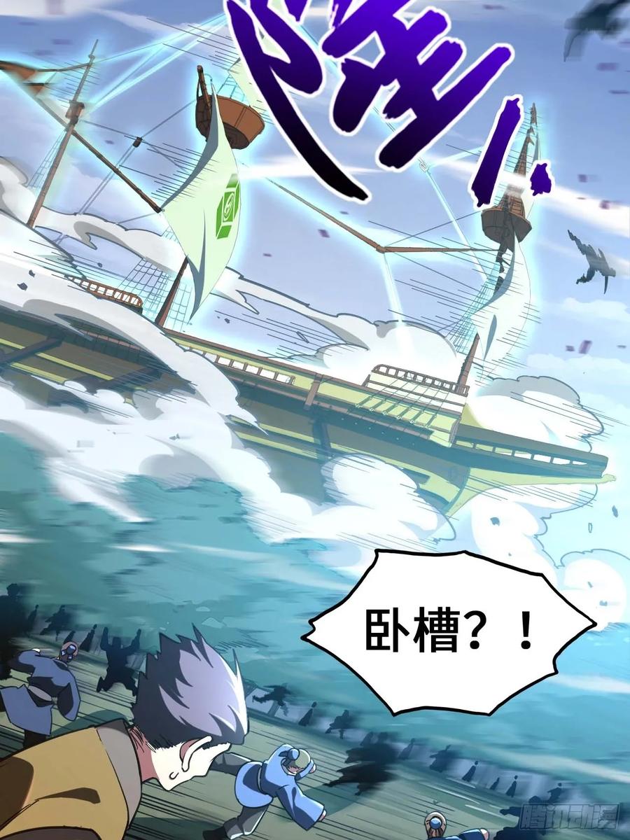 《开局签到荒古圣体》第41话 41.大势初成 第8页