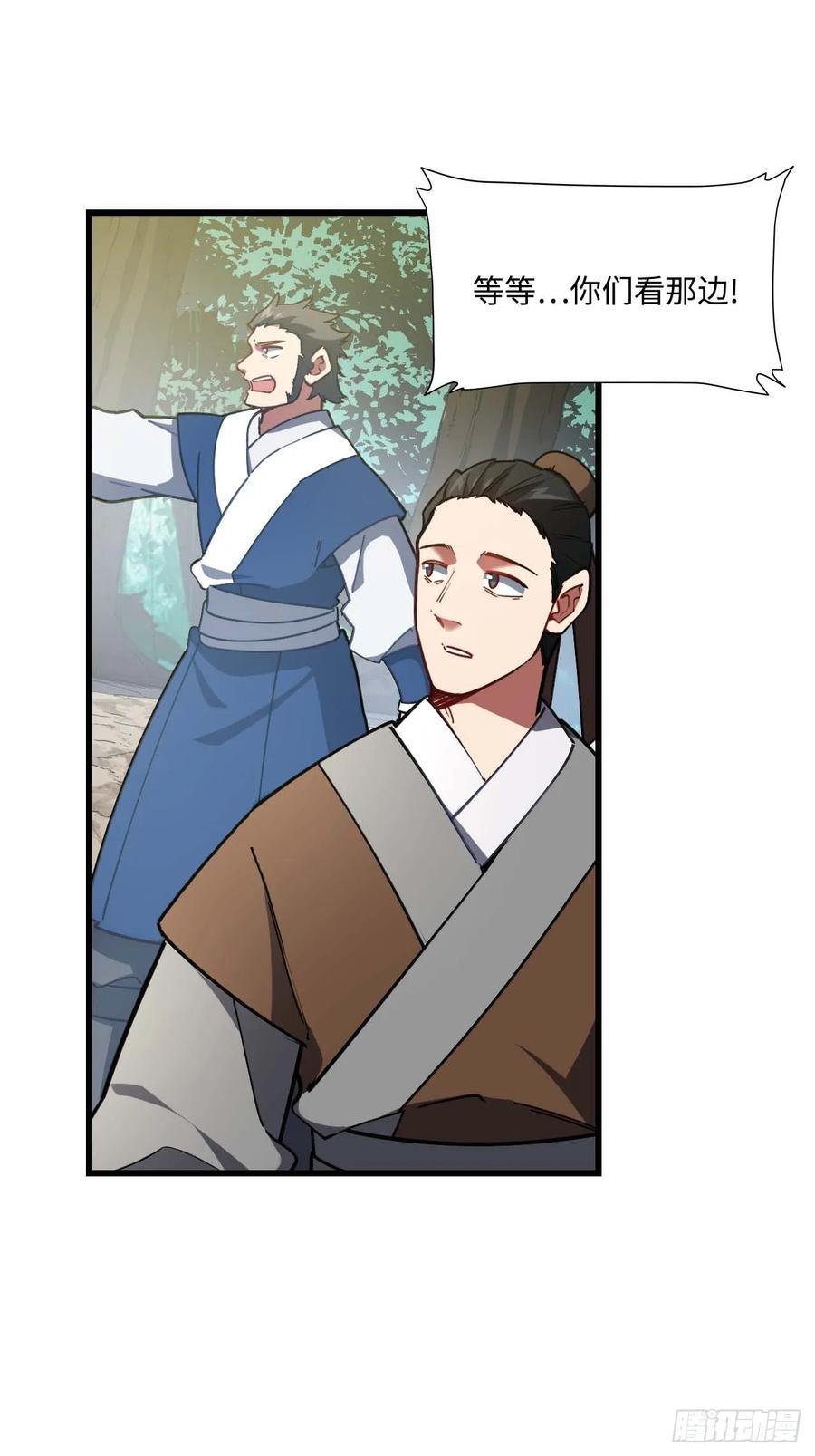 《开局签到荒古圣体》第41话 41.大势初成 第72页