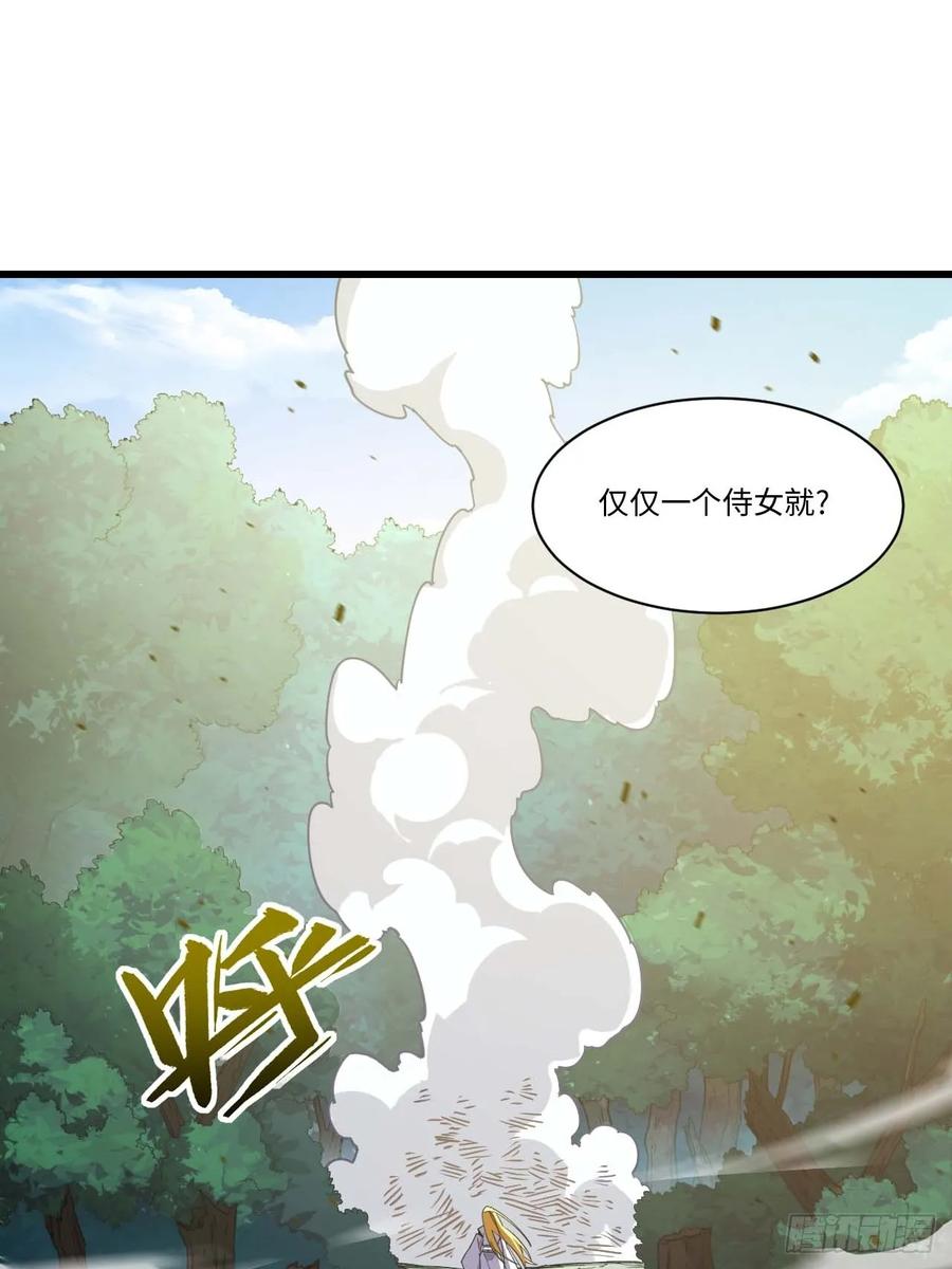 《开局签到荒古圣体》第41话 41.大势初成 第65页