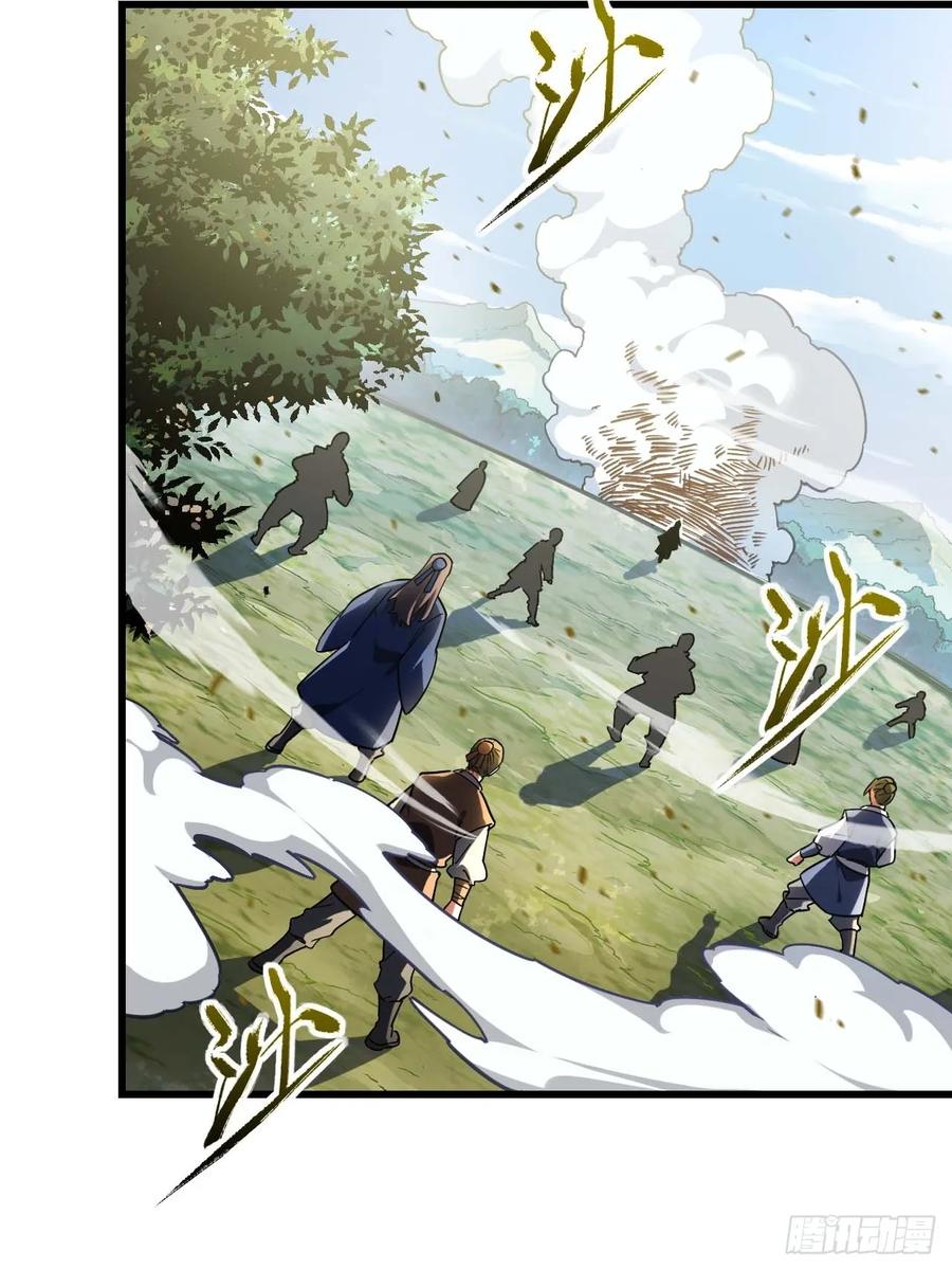 《开局签到荒古圣体》第41话 41.大势初成 第63页