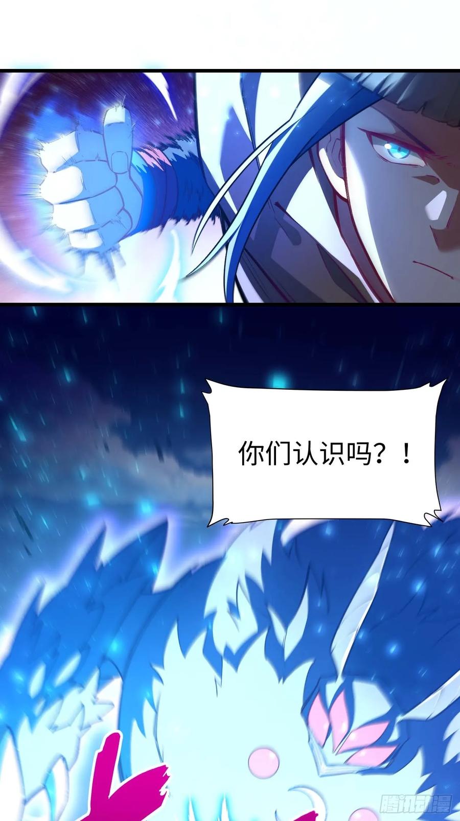 《开局签到荒古圣体》第41话 41.大势初成 第74页