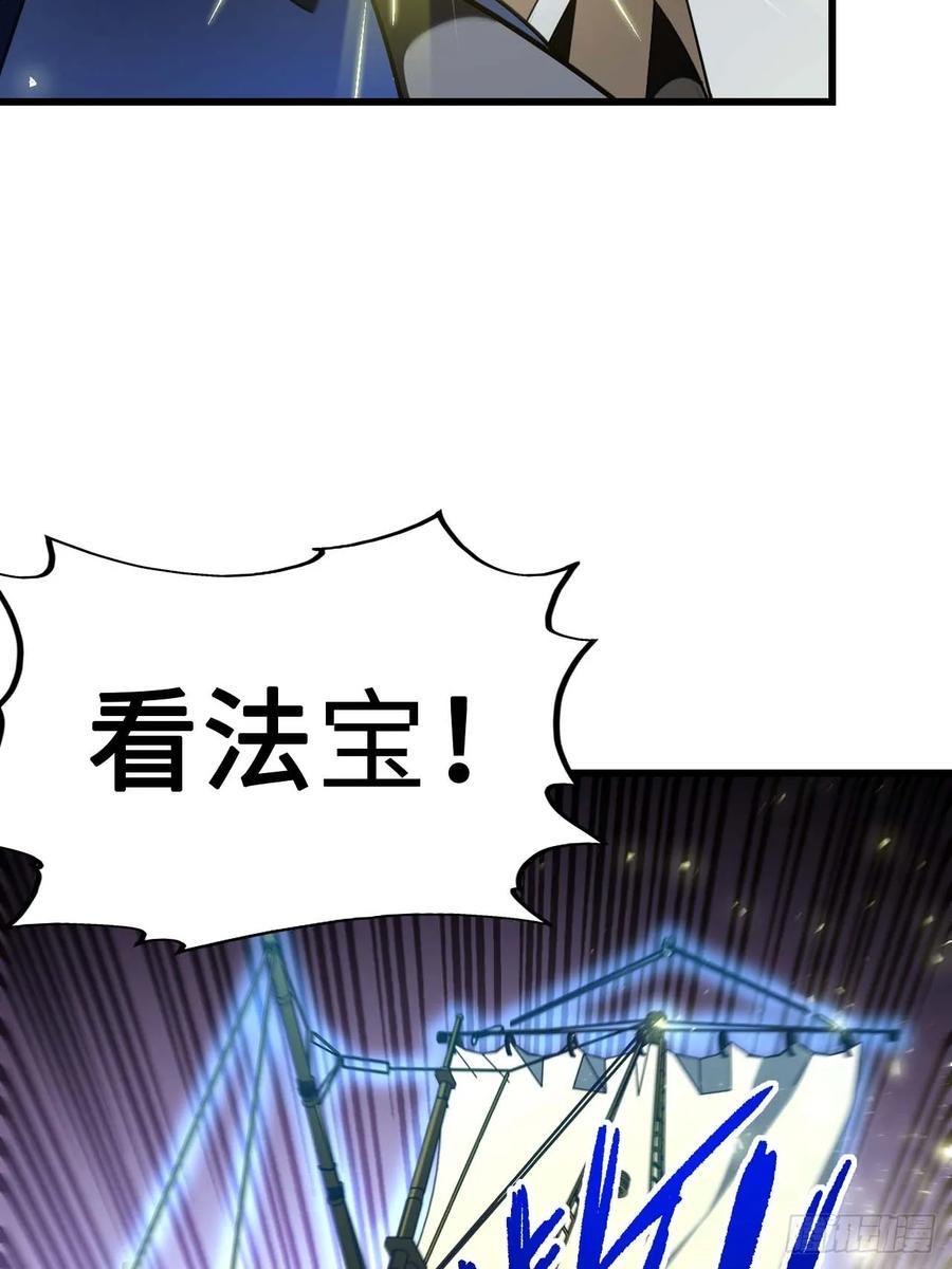 《开局签到荒古圣体》第41话 41.大势初成 第14页