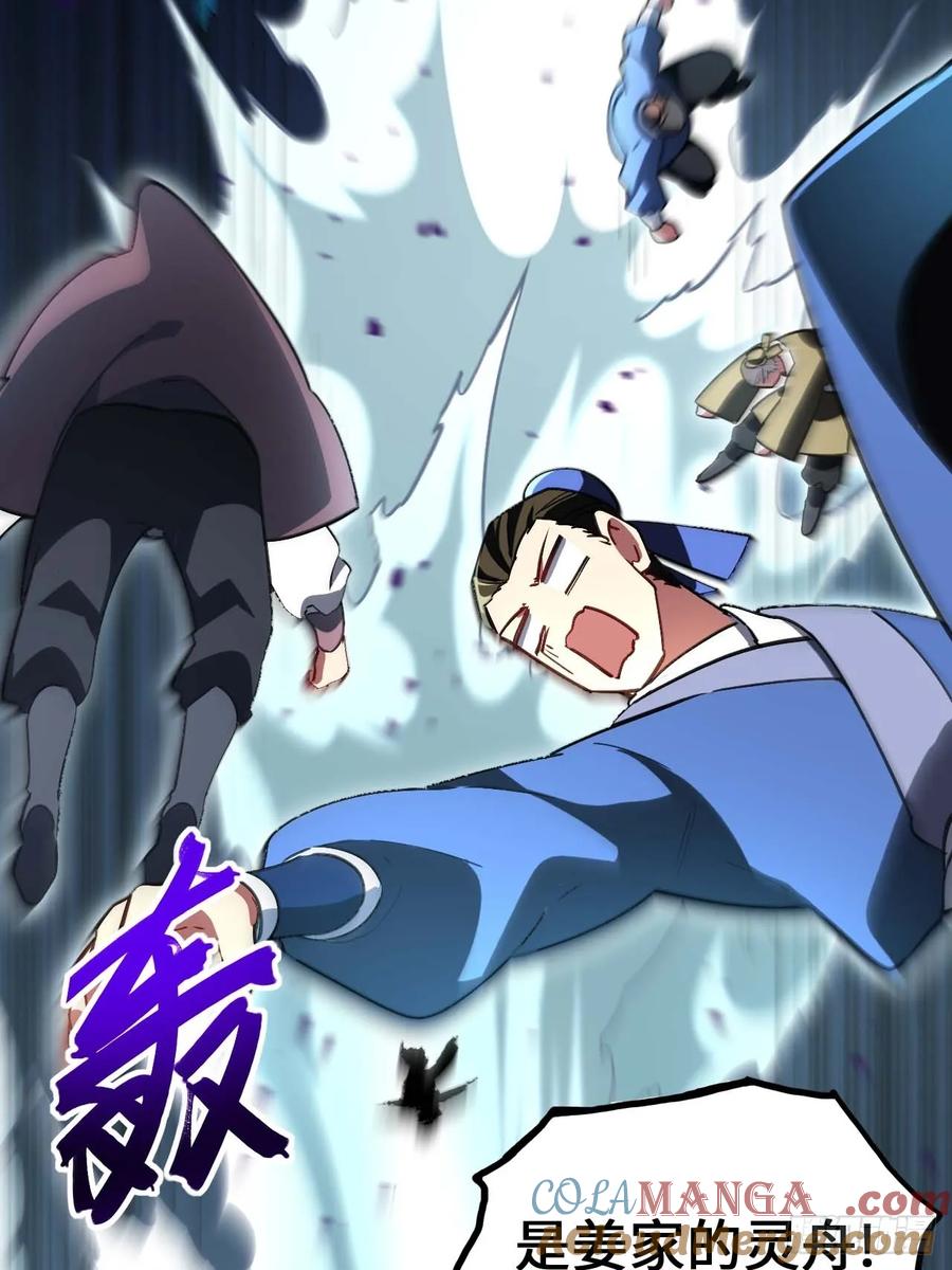 《开局签到荒古圣体》第41话 41.大势初成 第10页
