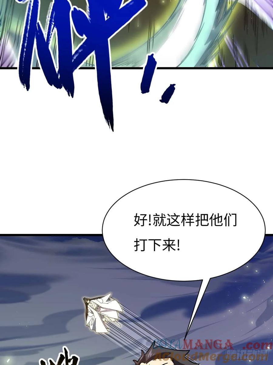 《开局签到荒古圣体》第41话 41.大势初成 第16页