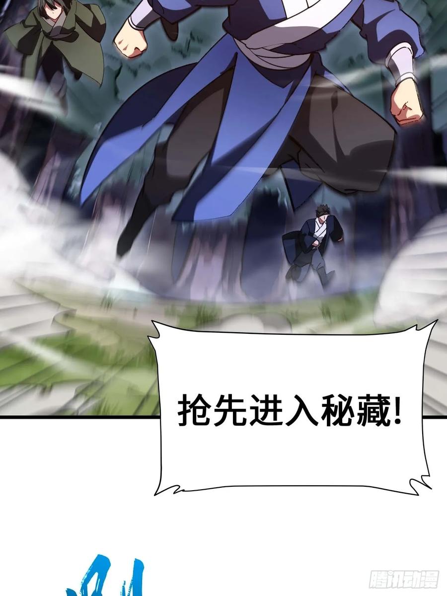 《开局签到荒古圣体》第41话 41.大势初成 第5页
