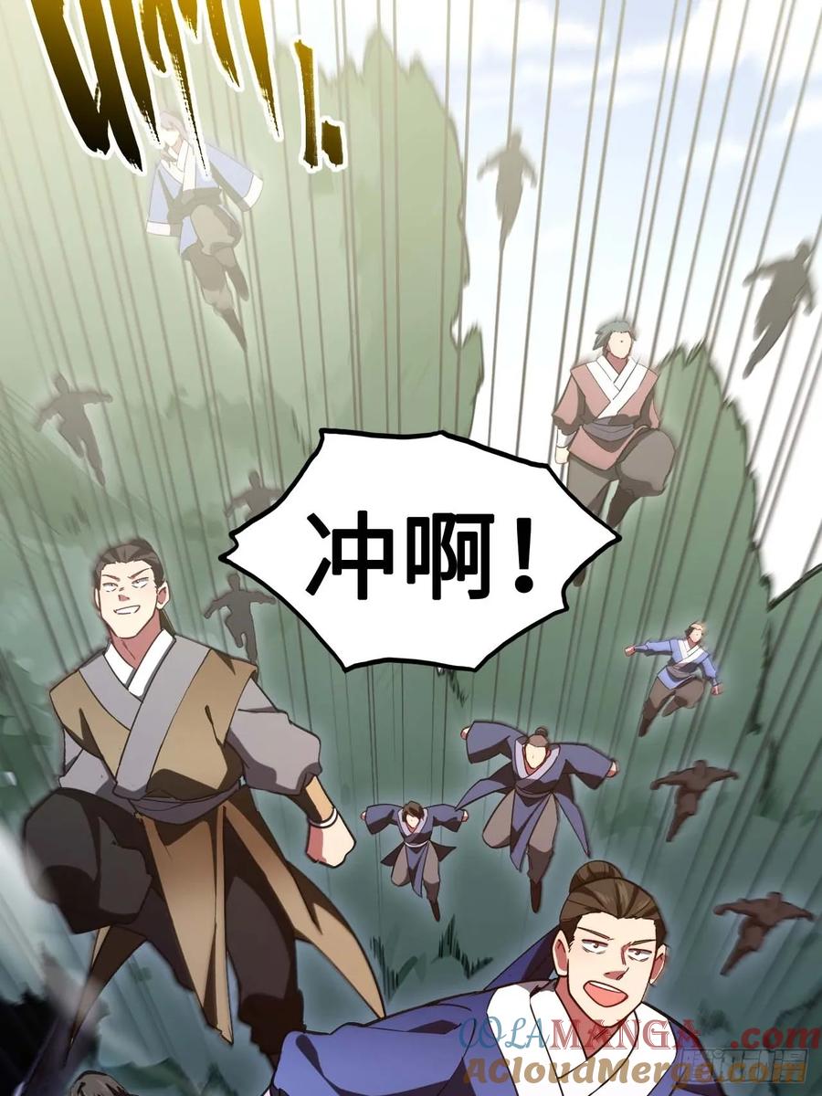 《开局签到荒古圣体》第41话 41.大势初成 第4页