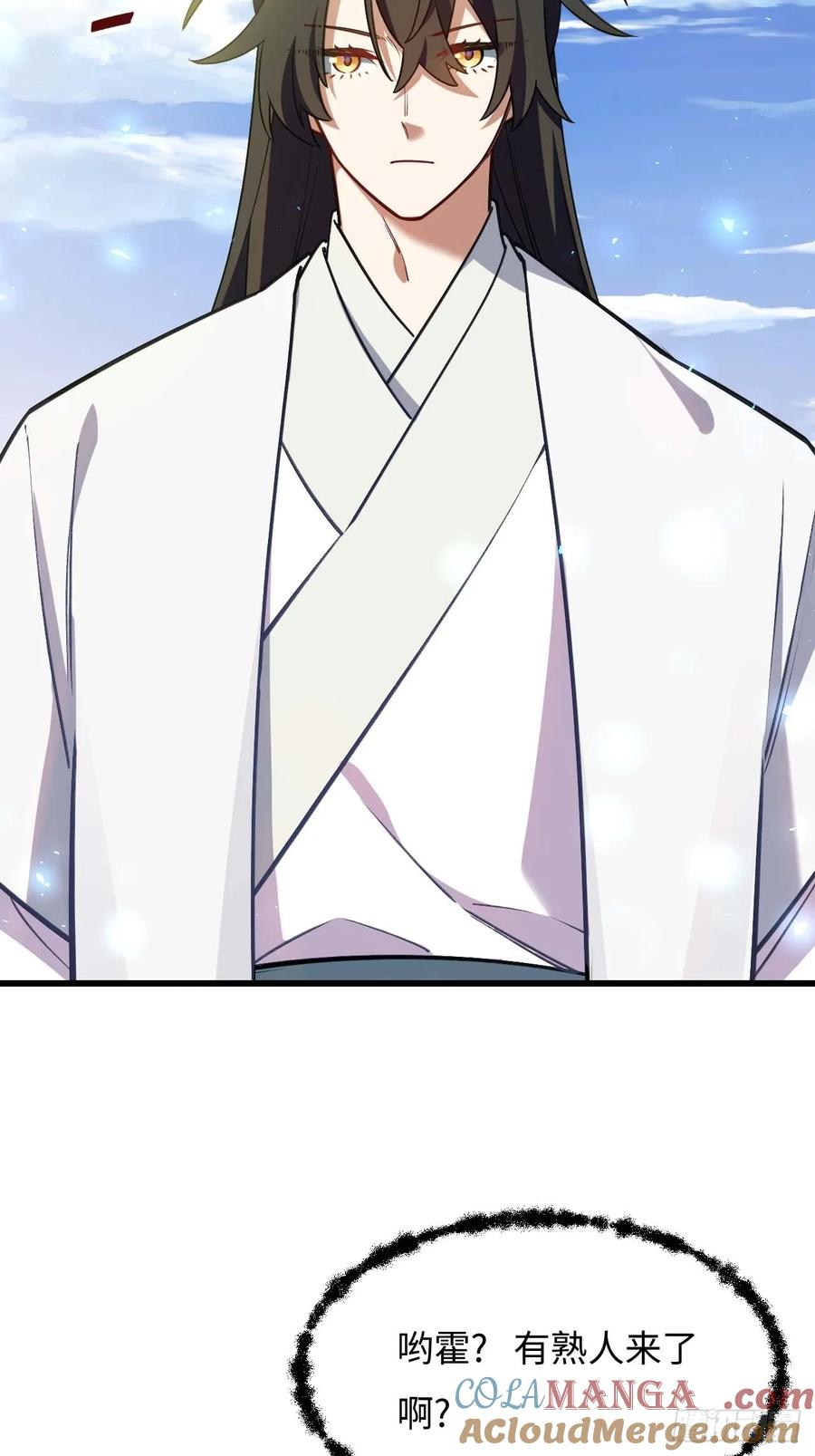 《开局签到荒古圣体》第41话 41.大势初成 第79页
