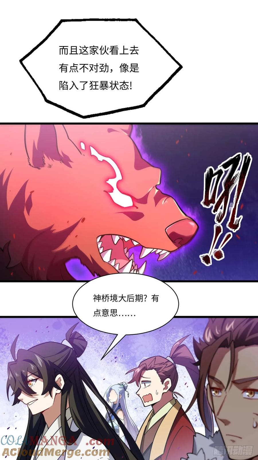 《开局签到荒古圣体》第41话 41.大势初成 第52页