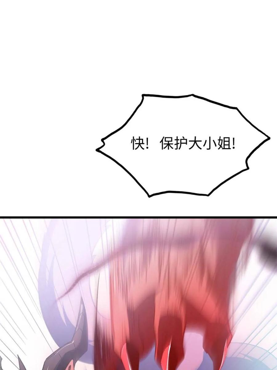 《开局签到荒古圣体》第42话 42.恶魔猿现身 第44页