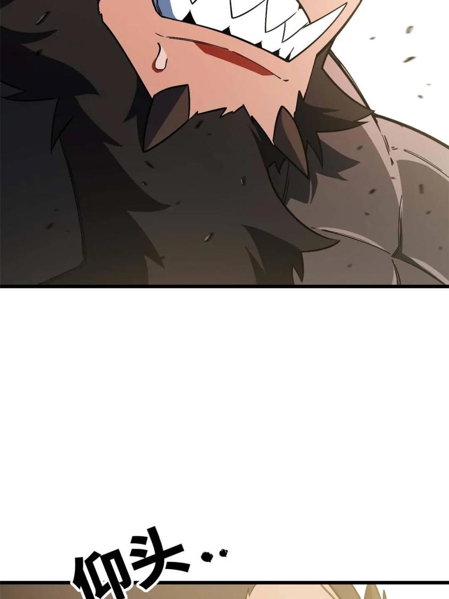 《开局签到荒古圣体》第42话 42.恶魔猿现身 第94页