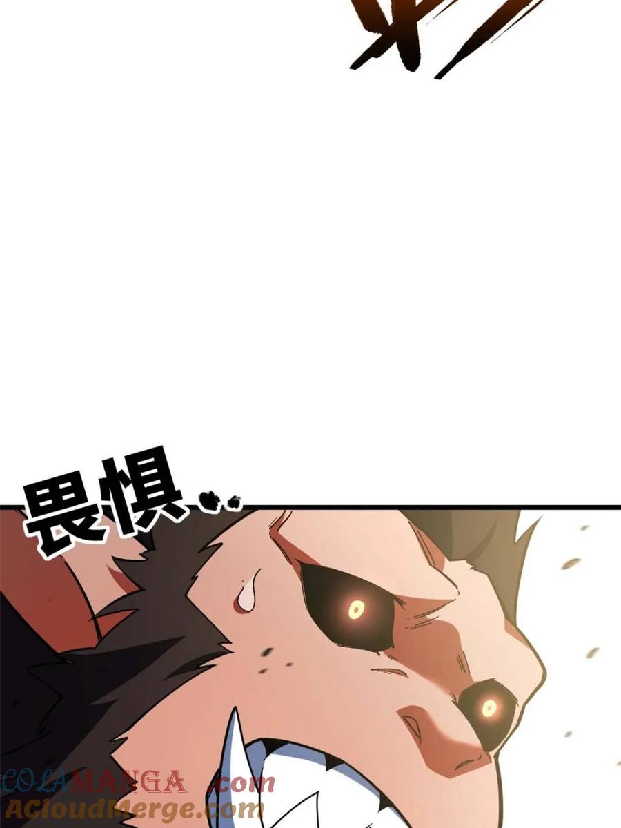 《开局签到荒古圣体》第42话 42.恶魔猿现身 第93页
