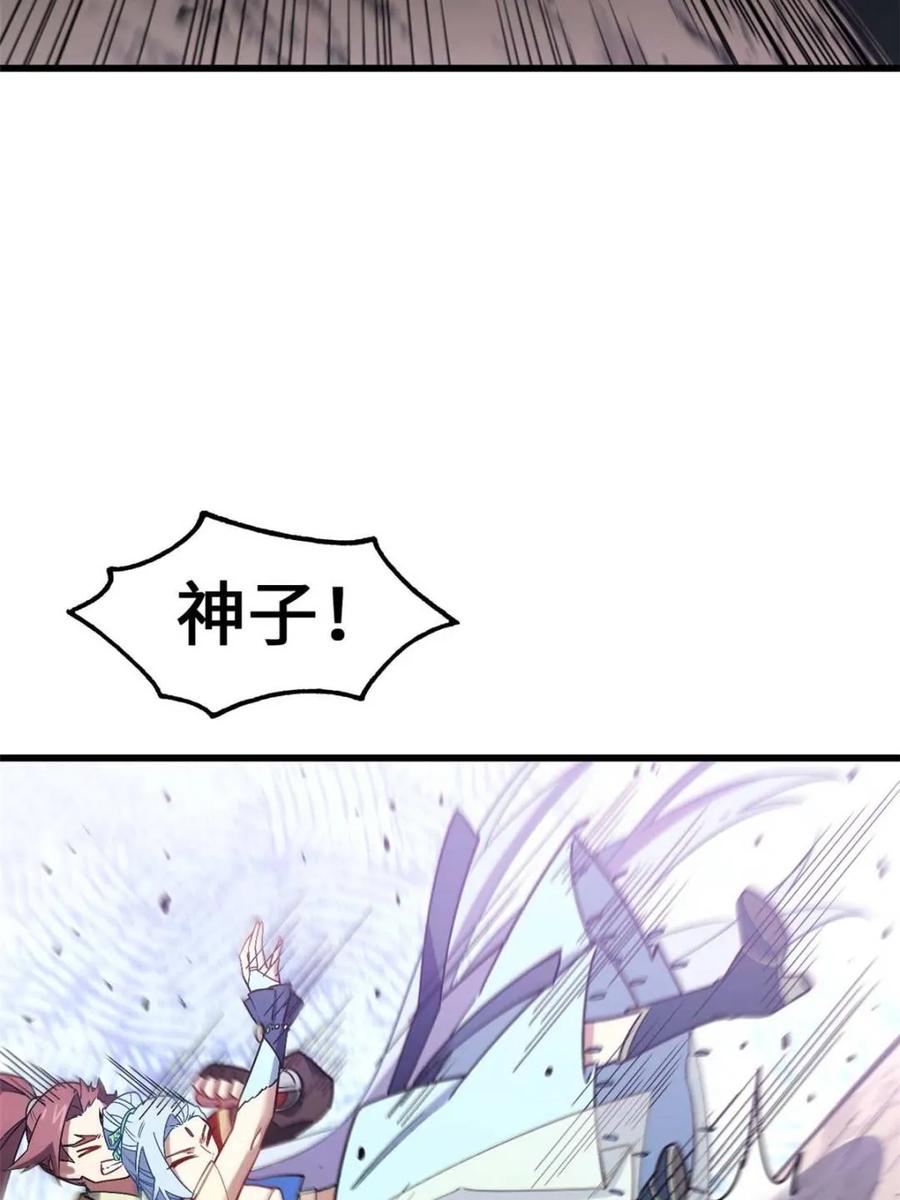 《开局签到荒古圣体》第42话 42.恶魔猿现身 第59页