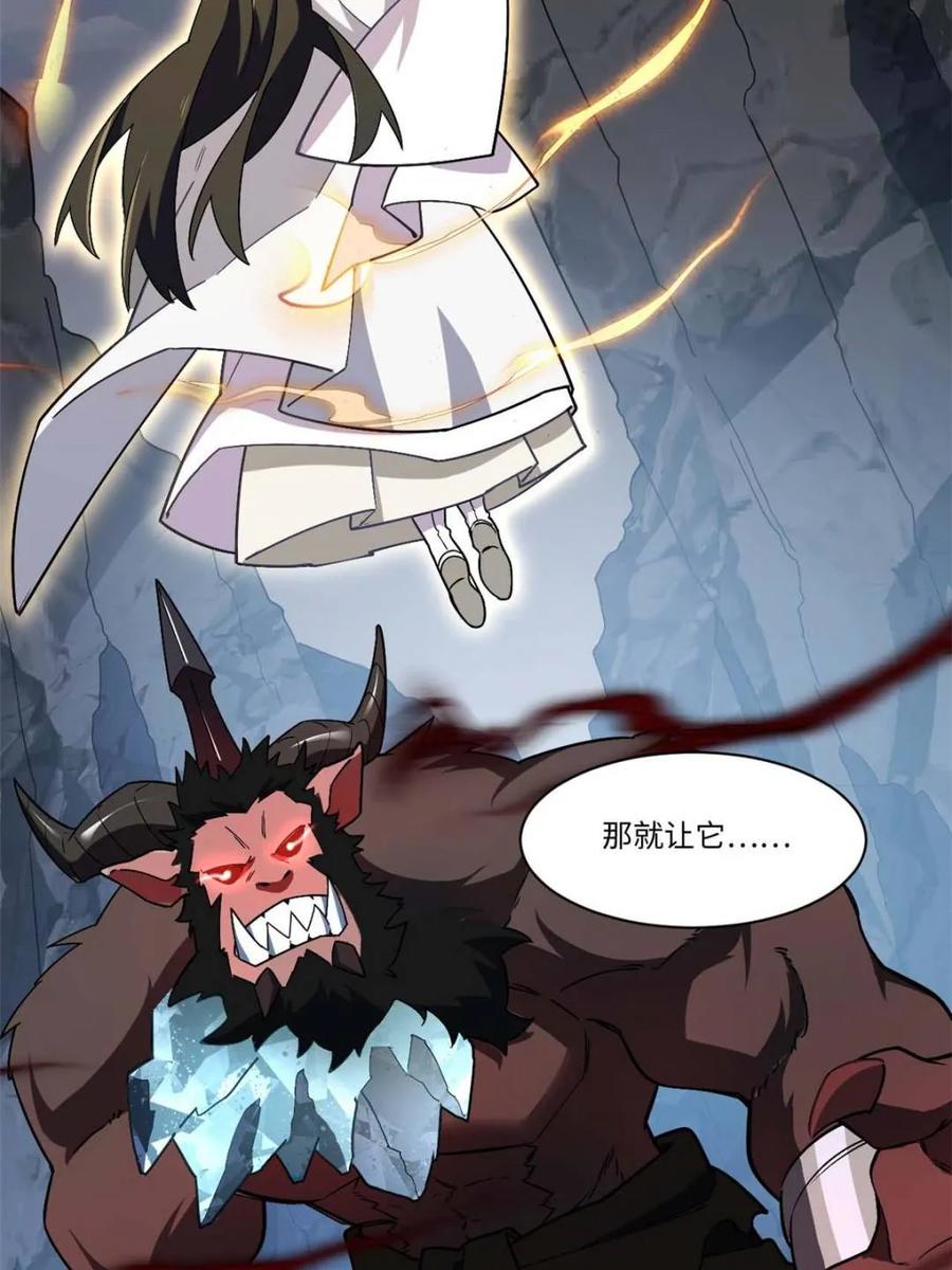 《开局签到荒古圣体》第42话 42.恶魔猿现身 第62页