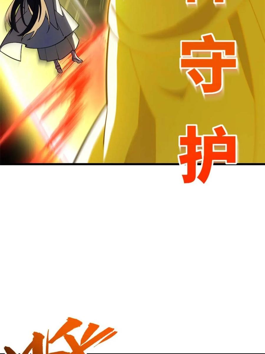 《开局签到荒古圣体》第42话 42.恶魔猿现身 第91页