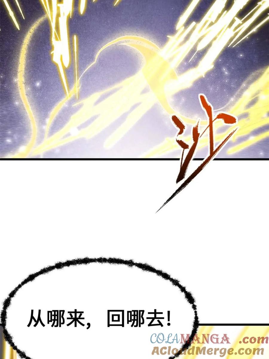 《开局签到荒古圣体》第42话 42.恶魔猿现身 第65页