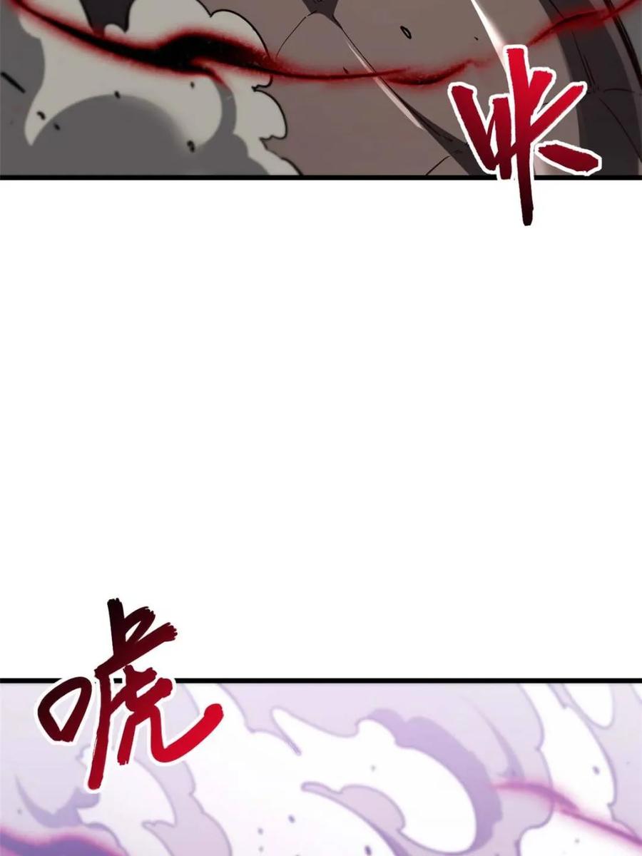 《开局签到荒古圣体》第42话 42.恶魔猿现身 第78页