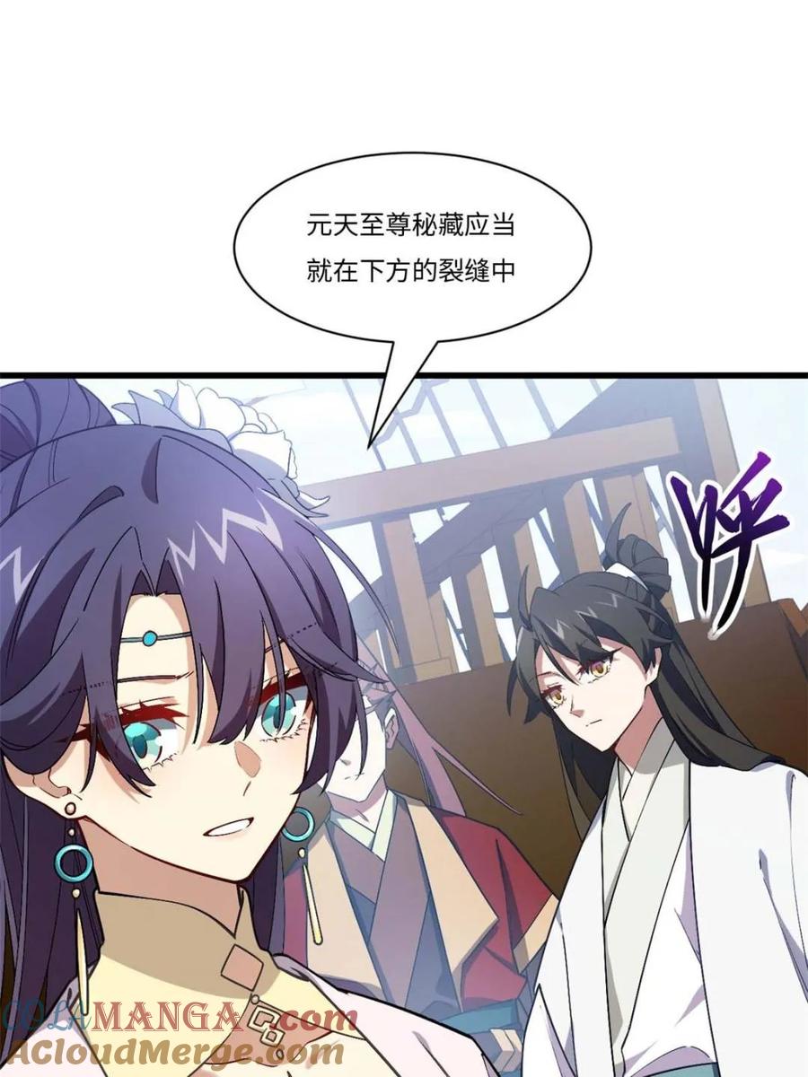 《开局签到荒古圣体》第42话 42.恶魔猿现身 第25页