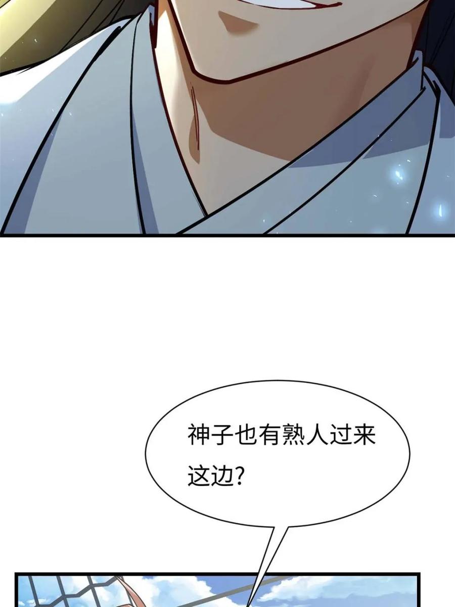 《开局签到荒古圣体》第42话 42.恶魔猿现身 第2页