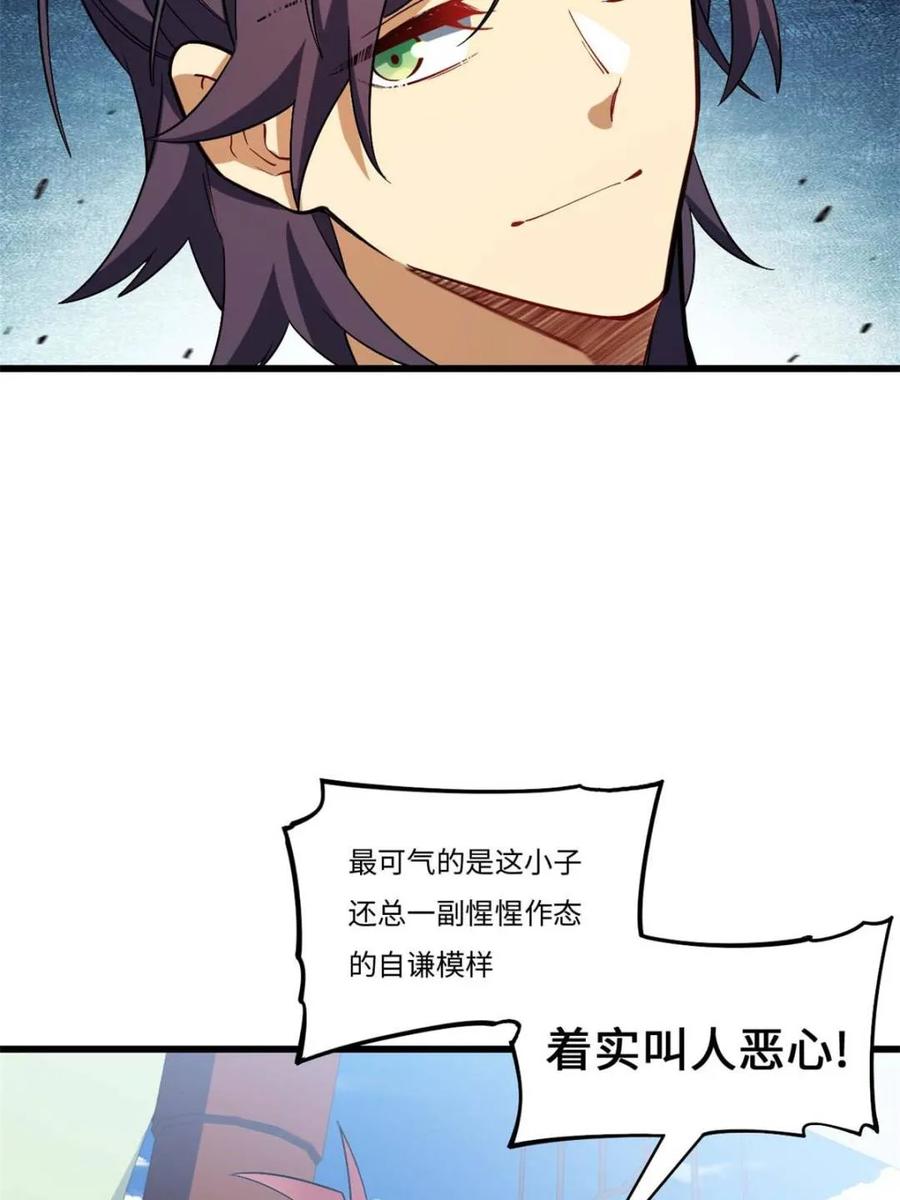 《开局签到荒古圣体》第42话 42.恶魔猿现身 第8页