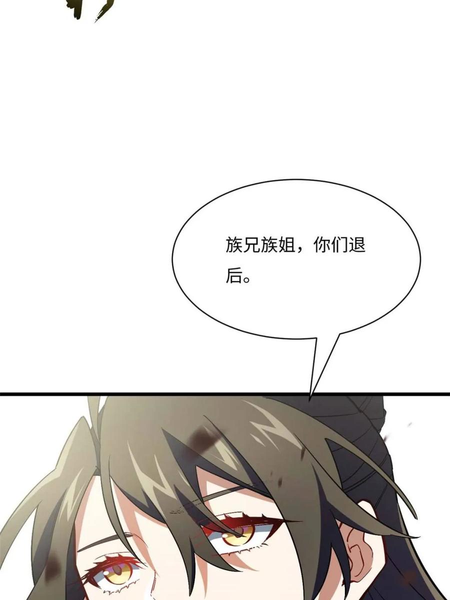 《开局签到荒古圣体》第42话 42.恶魔猿现身 第75页