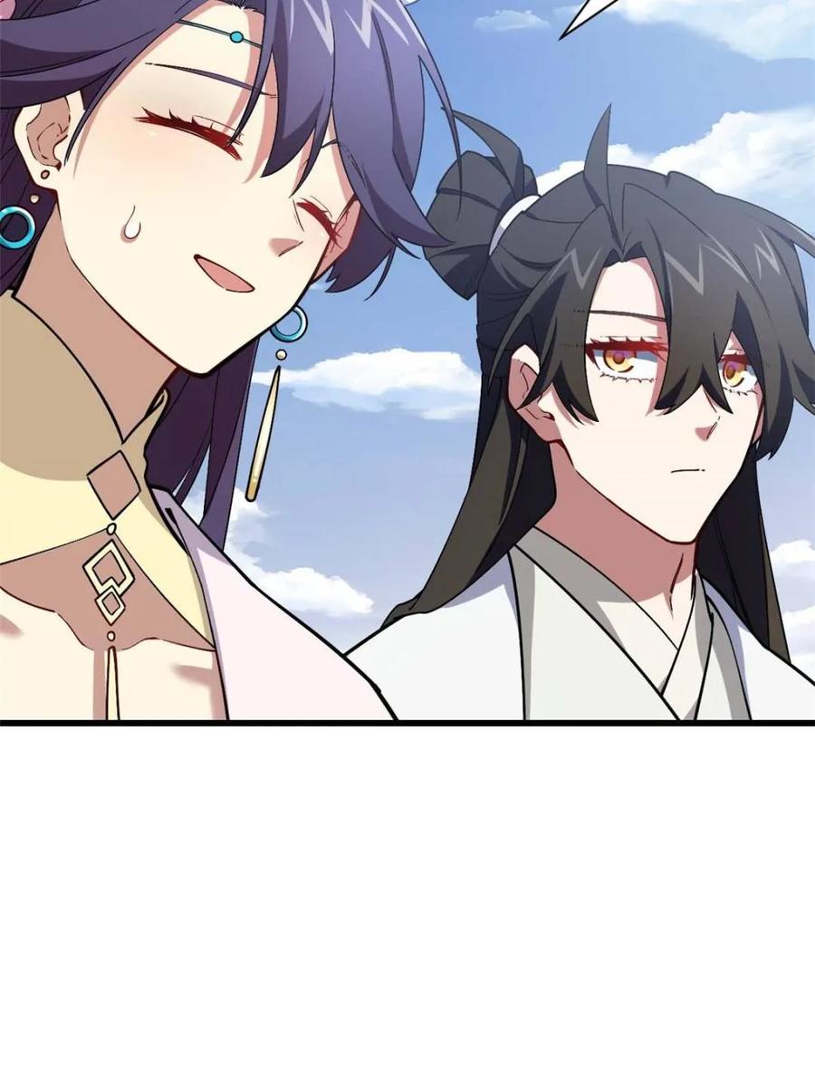 《开局签到荒古圣体》第42话 42.恶魔猿现身 第32页