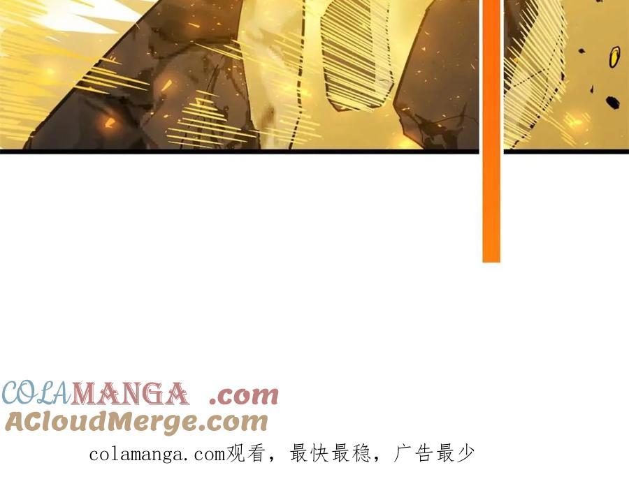 《开局签到荒古圣体》第42话 42.恶魔猿现身 第105页