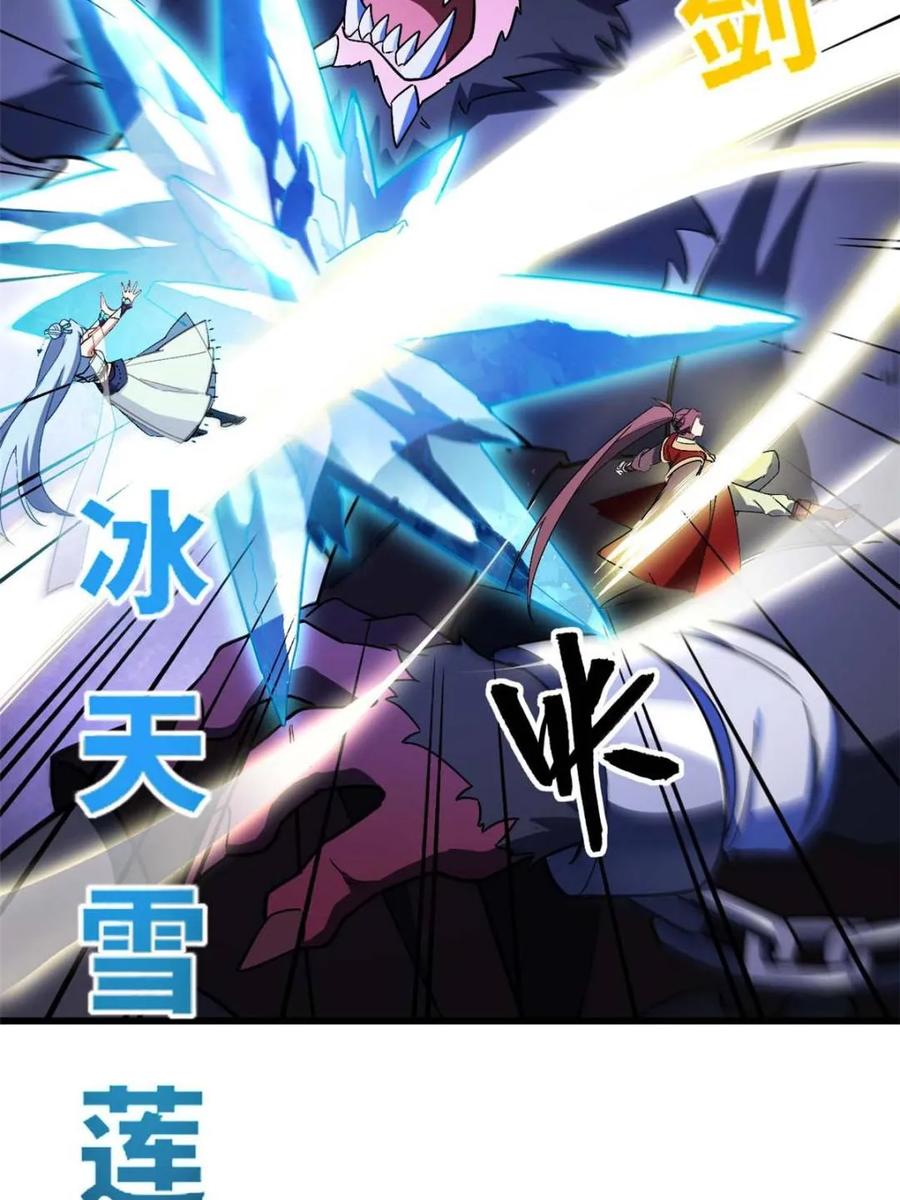 《开局签到荒古圣体》第42话 42.恶魔猿现身 第55页